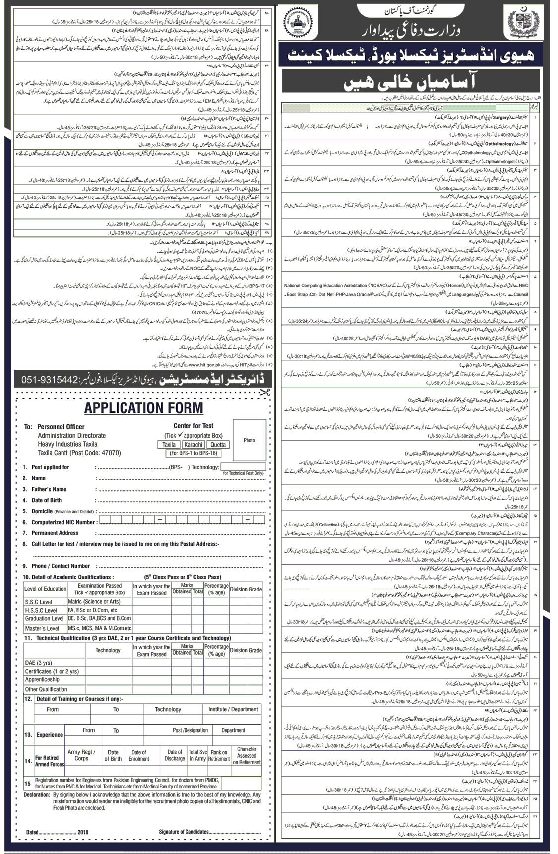 Ministry Of Defence Jobs 2018 Government Pakistan-thumbnail