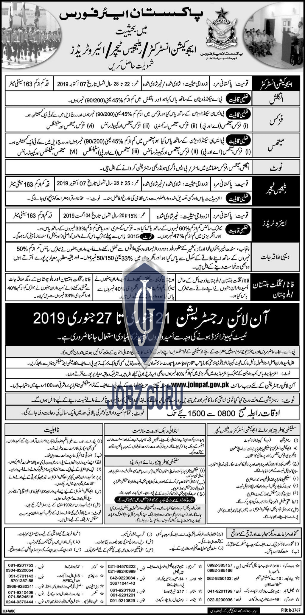 Join Pak Air force latest jobs 2019 Apply online -thumbnail