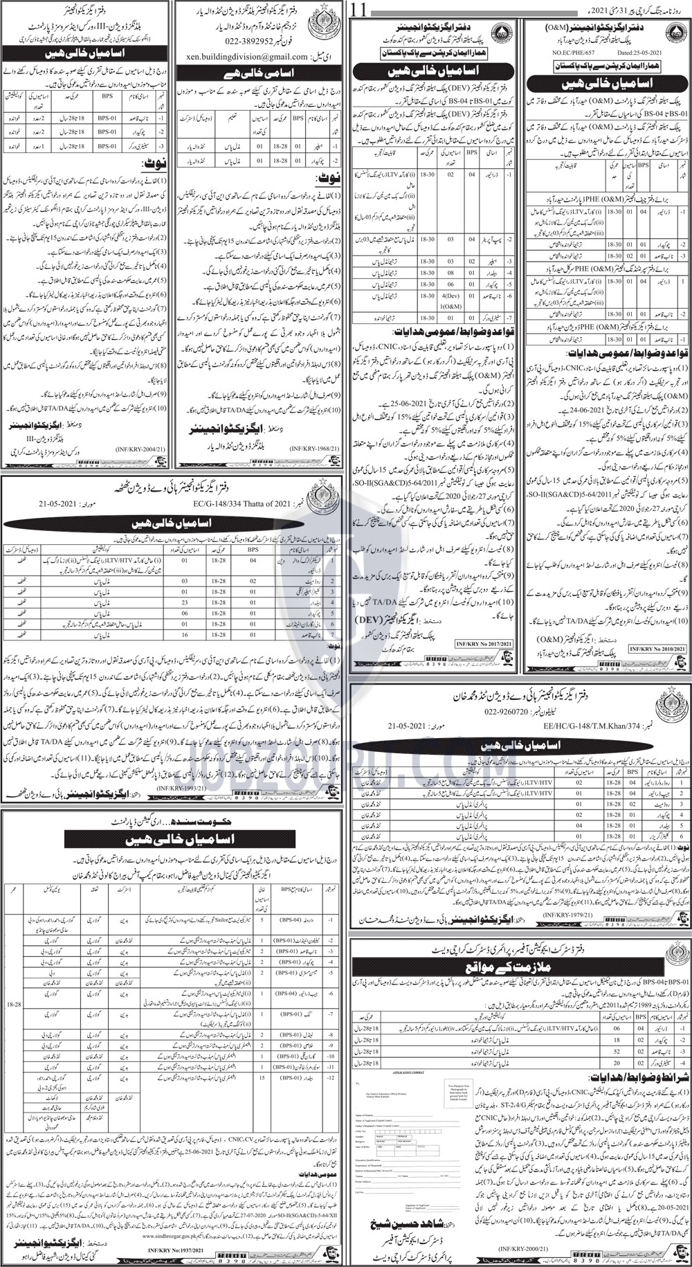 pump-operator-2023-jobs-advertisement-pakistan