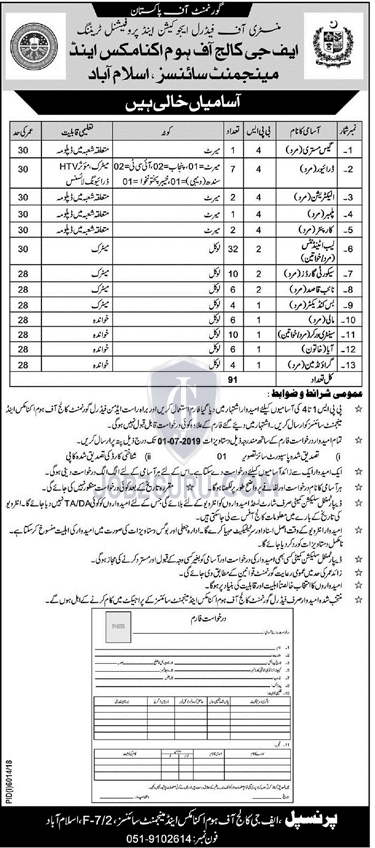 Ministry of Fedral Education and Professional Training Jobs 2019-thumbnail