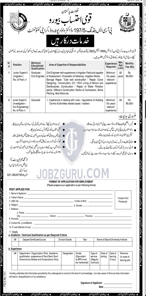 NAB Latest Jobs 2019 National Accountability Bureau in Karachi on November, 2019 | Government NAB Latest jobs 2019 National Accountability Bureau-thumbnail