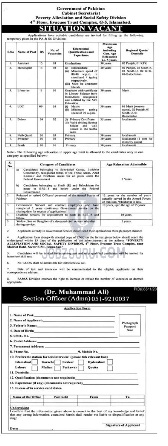 steno-typist-2024-jobs-advertisement-pakistan