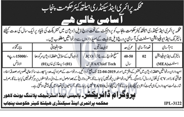 Primary and Secondary HealthCare Government Punjab Jobs 2019-thumbnail