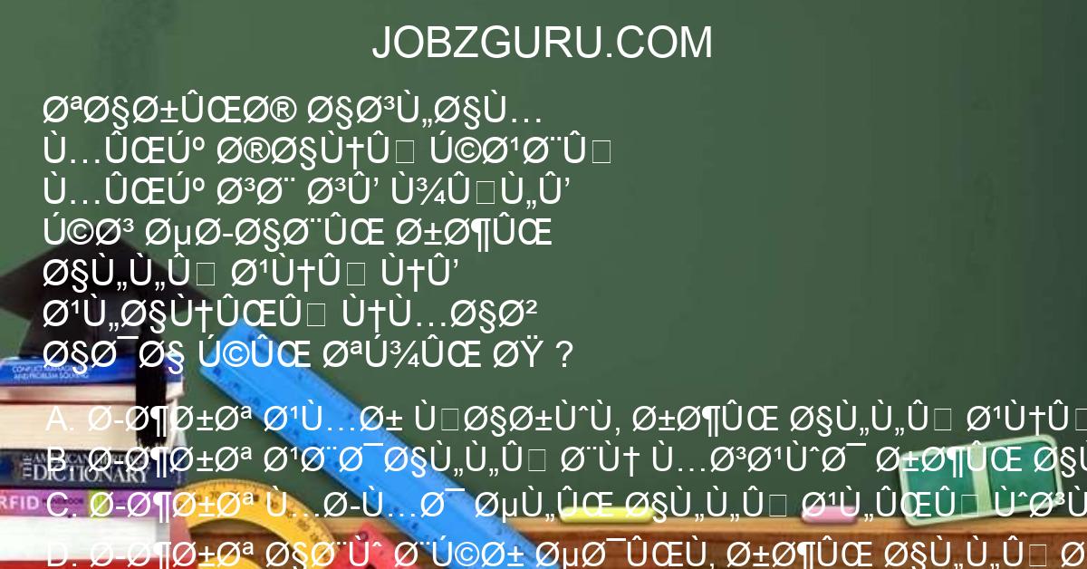 ØªØ§Ø±ÛŒØ® Ø§Ø³Ù„Ø§Ù ÙÛŒÚº Ø®Ø§Ù†Û Ú©Ø¹Ø¨Û ÙÛŒÚº Ø³Ø¨ Ø³Û Ù¾Û Ù„Û Ú©Ø³ ØµØ­Ø§Ø¨ÛŒ Ø±Ø¶ÛŒ Ø 